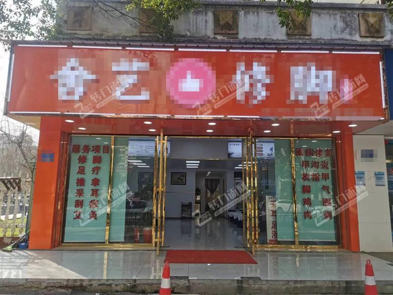 急转可空转四方坪130+130平临街养生馆旺铺
