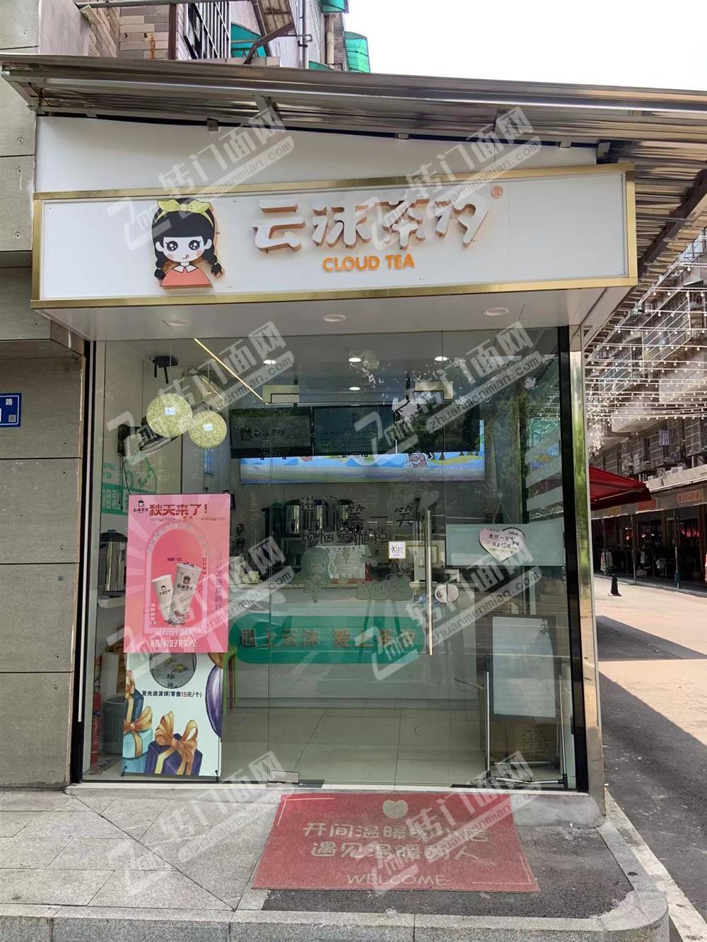 拐角、双门头、四方坪网红夜市、临街门面诚心低价转让，现经营奶茶